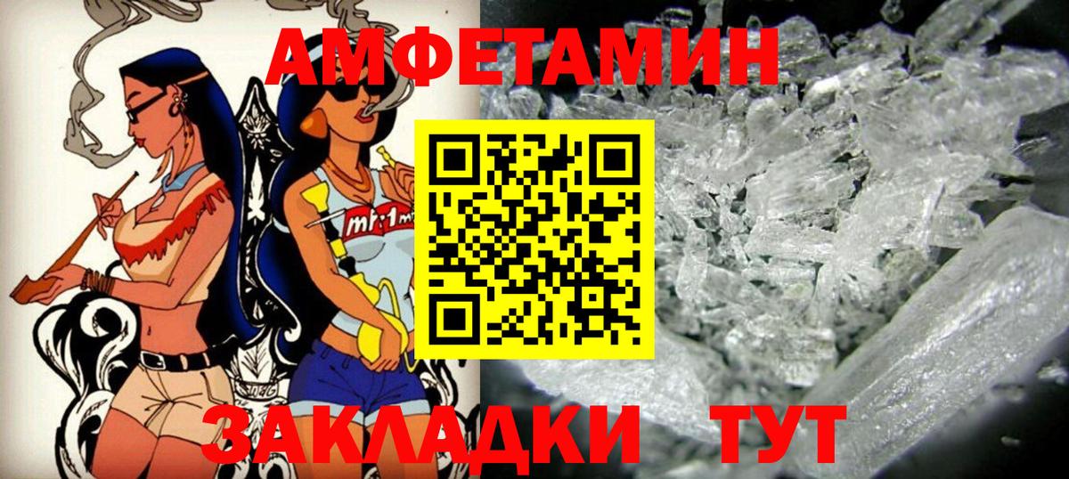 АМФ  Вход с VPN  Благодарный  АМФЕТАМИН 97% 