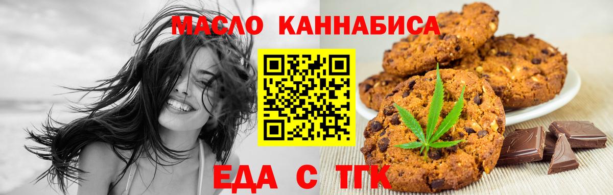 Canna-Cookies марихуана  Вход с VPN  Благодарный 
