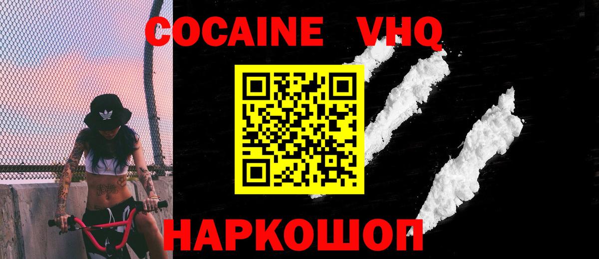 купить   Вход с VPN  Cocaine  Благодарный  КОКАИН 97% 
