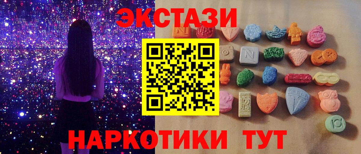 mega как зайти  Вход с VPN  ЭКСТАЗИ Philipp Plein  Благодарный  Ecstasy 280 MDMA 