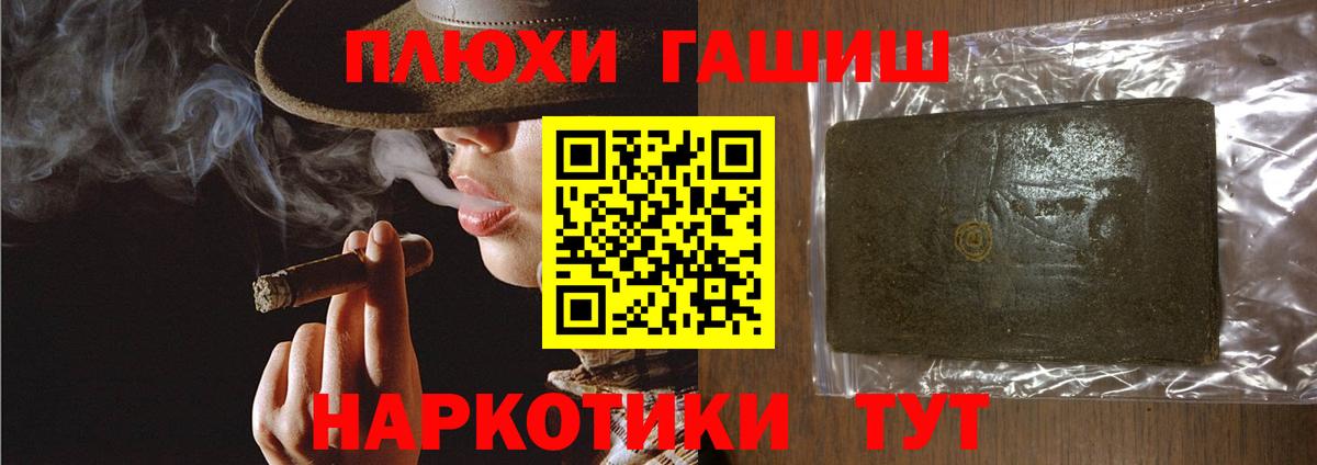 ГАШИШ  Вход с VPN  где продают наркотики  Благодарный  ГАШИШ AMNESIA HAZE  ГАШ гашик 