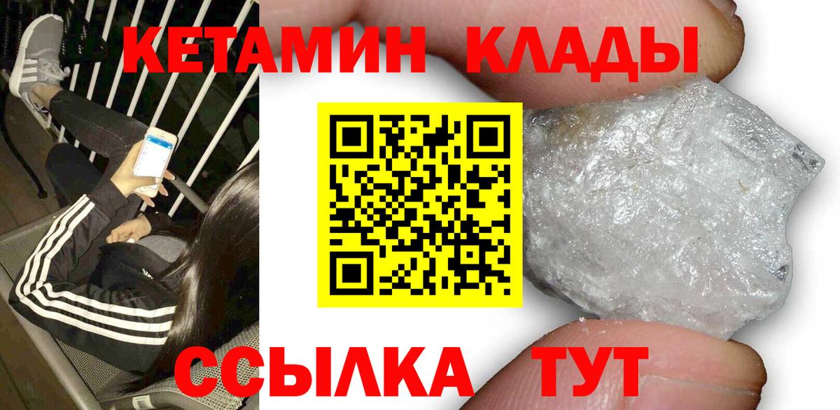 КЕТАМИН ketamine  Кетамин ketamine  Вход с VPN  Благодарный 