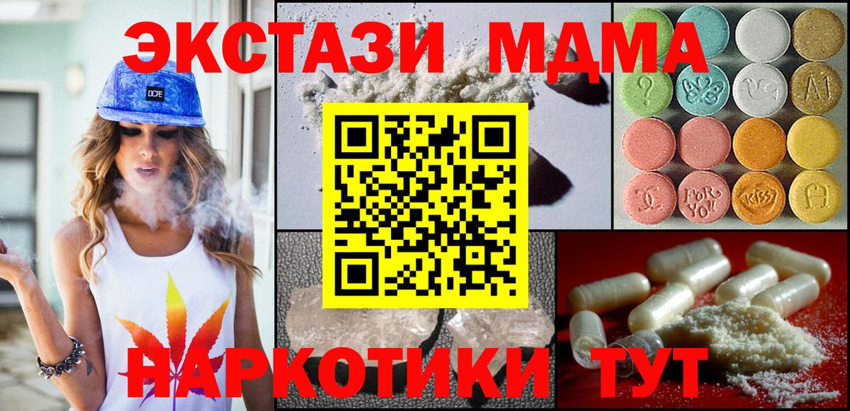 МДМА Molly Благодарный