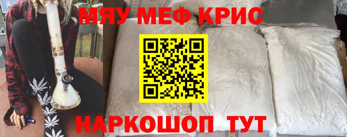 где купить наркоту  Вход с VPN  Благодарный  МЕФ mephedrone  МЯУ-МЯУ 4 MMC 