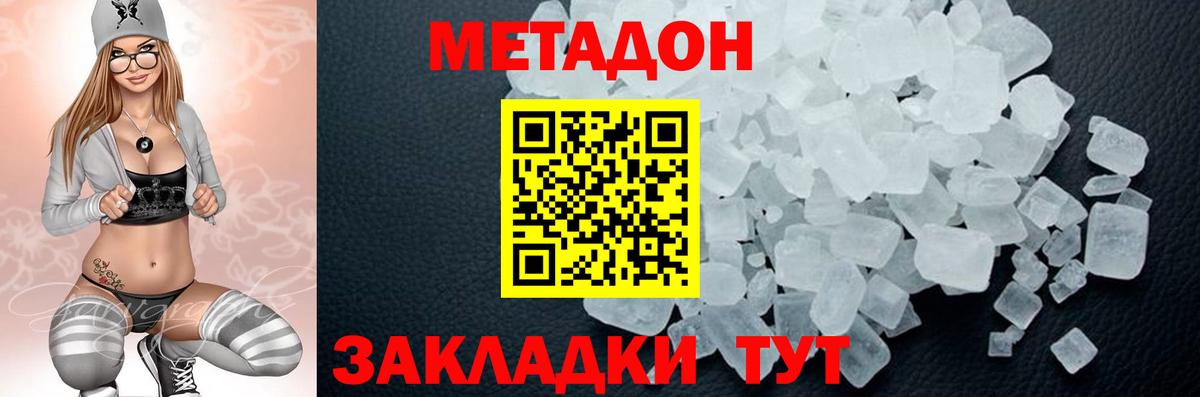 МЕТАДОН мёд Благодарный