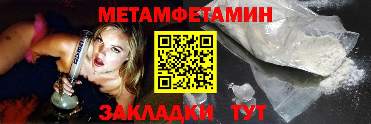 Благодарный  Первитин мет  Вход с VPN 